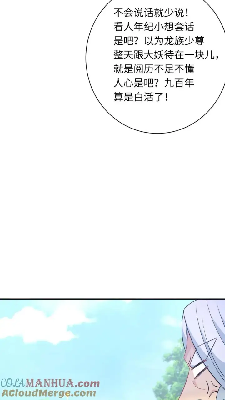 《我出钱你出命，我俩一起神经病》第285话 十年之约图33