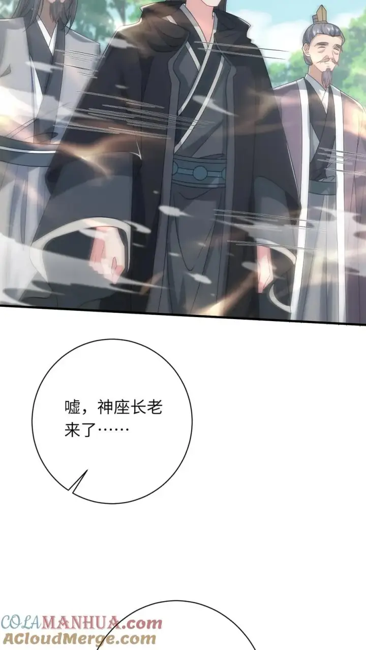 《我出钱你出命，我俩一起神经病》第285话 十年之约图5