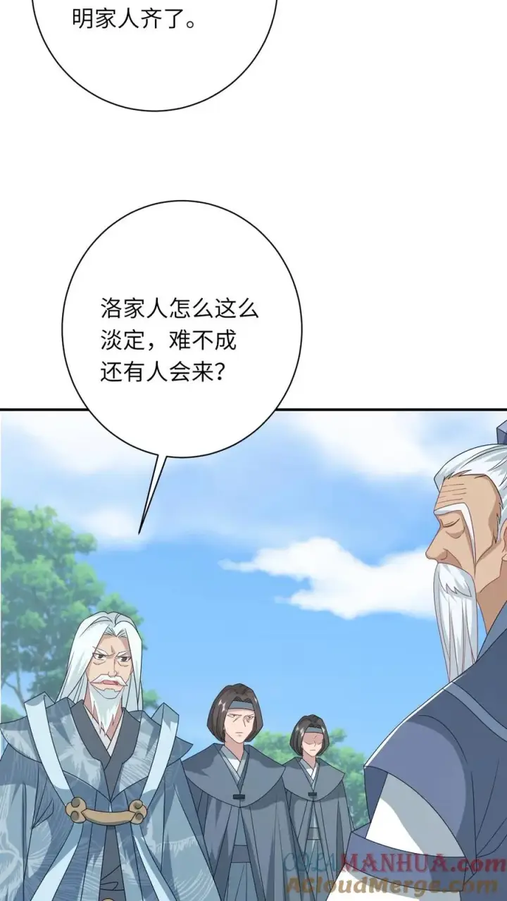 《我出钱你出命，我俩一起神经病》第285话 十年之约图7