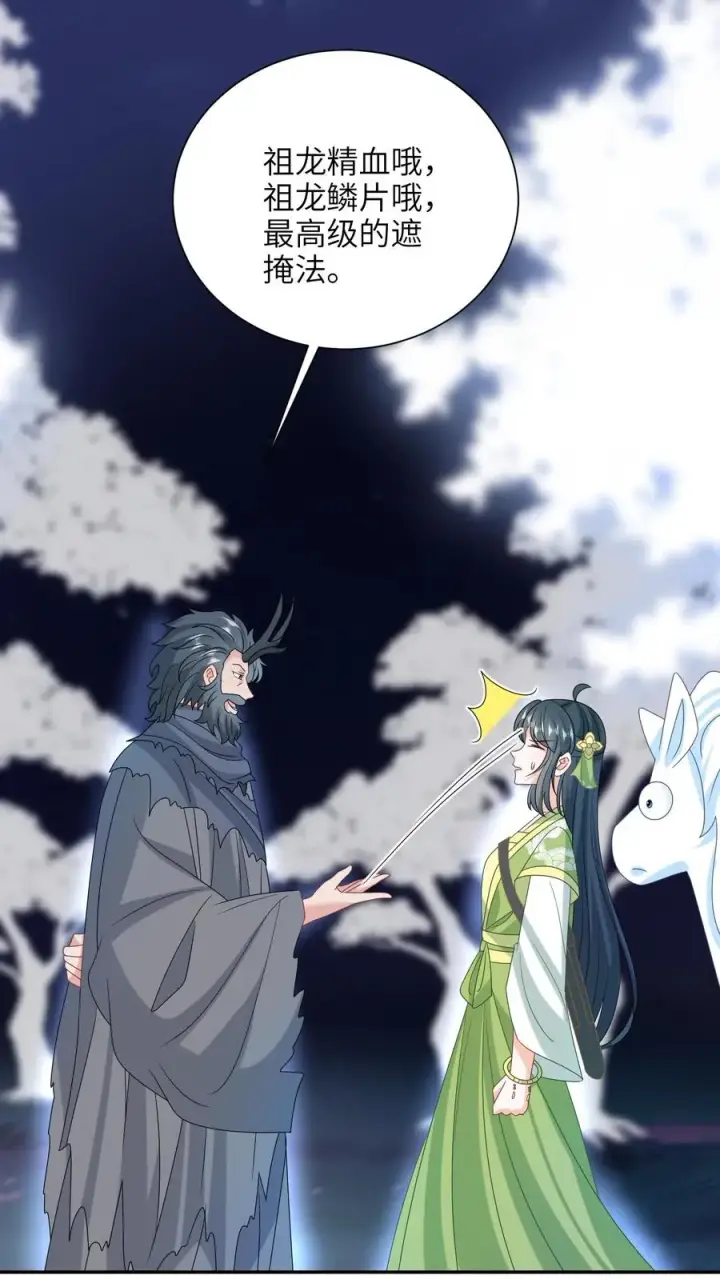 《我出钱你出命，我俩一起神经病》第286话 幼幼成功出师图10