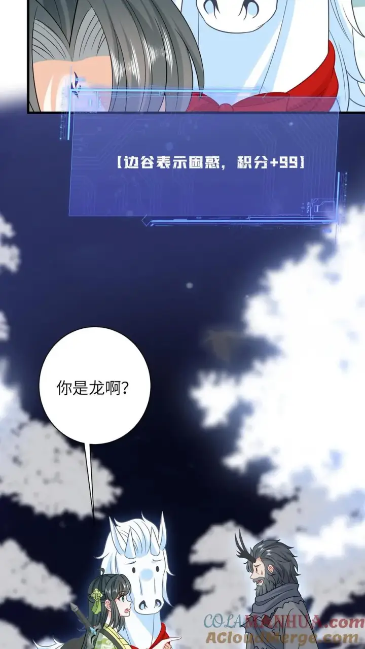 《我出钱你出命，我俩一起神经病》第286话 幼幼成功出师图15