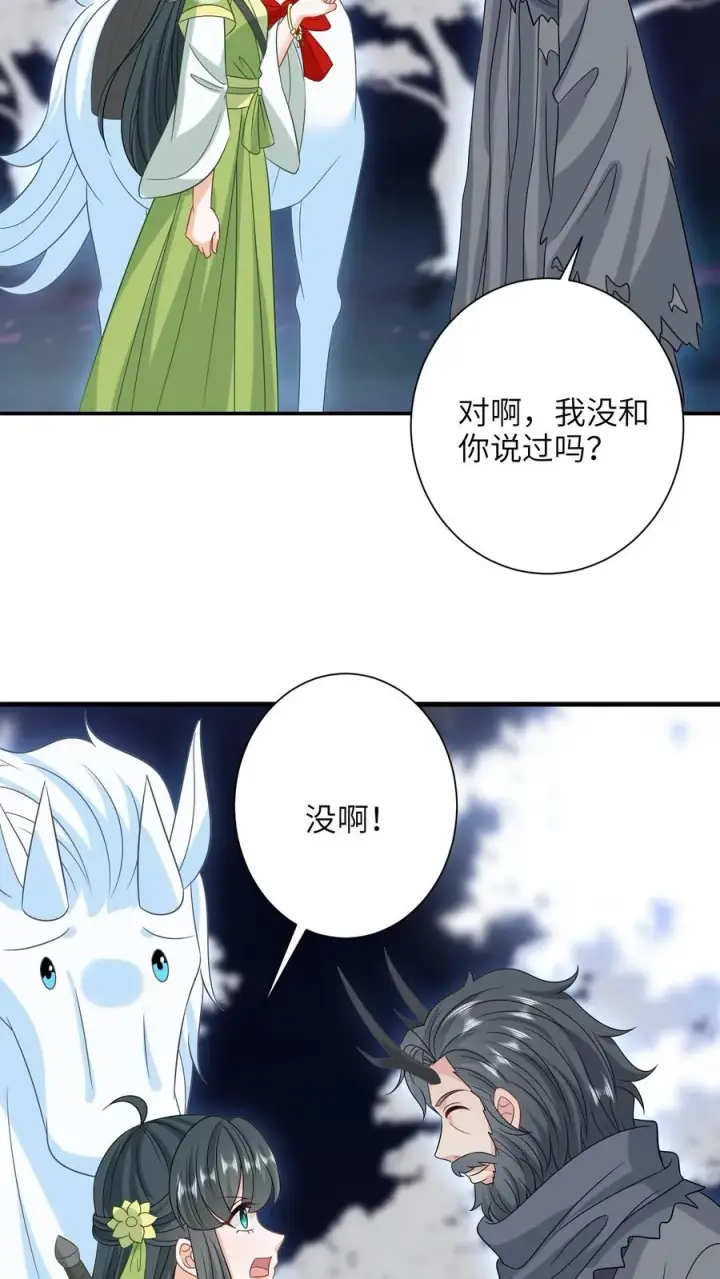 《我出钱你出命，我俩一起神经病》第286话 幼幼成功出师图16