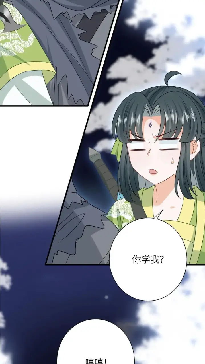 《我出钱你出命，我俩一起神经病》第286话 幼幼成功出师图18