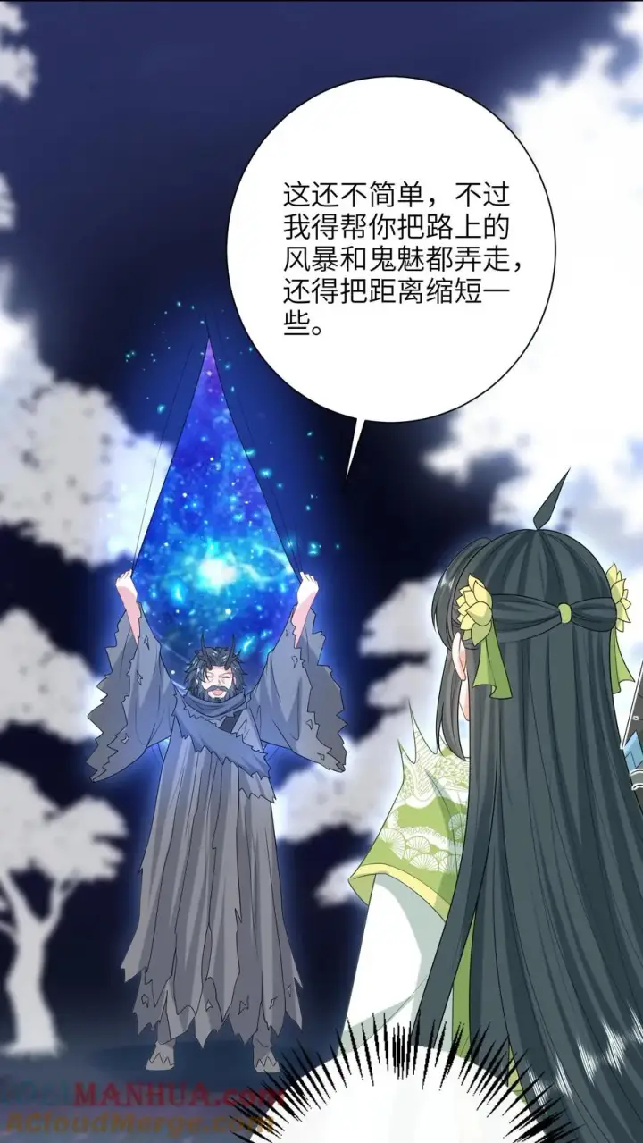 《我出钱你出命，我俩一起神经病》第286话 幼幼成功出师图21