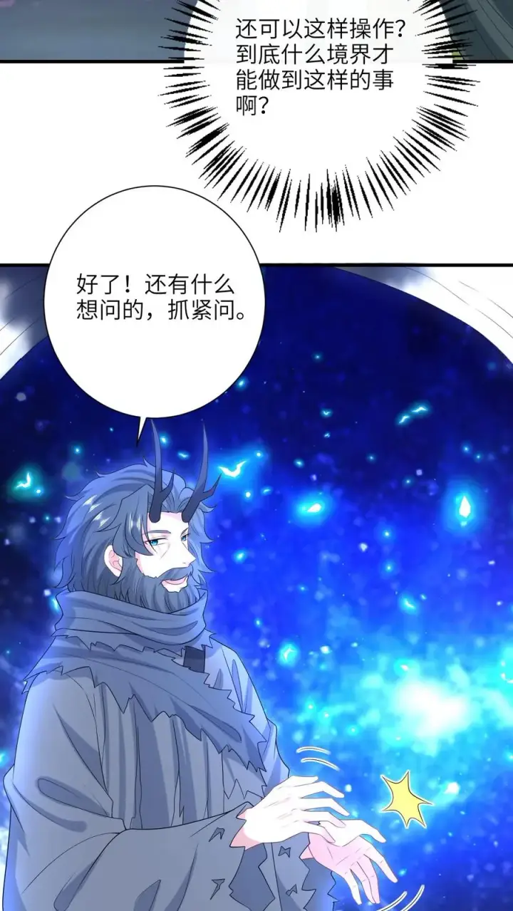 《我出钱你出命，我俩一起神经病》第286话 幼幼成功出师图22