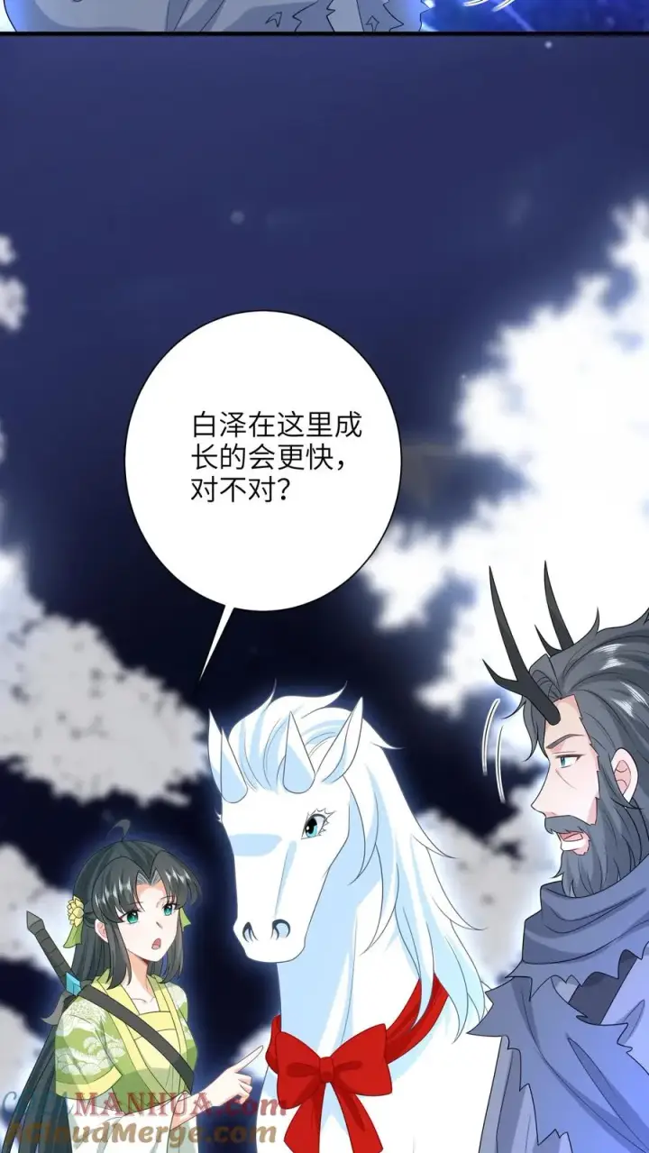 《我出钱你出命，我俩一起神经病》第286话 幼幼成功出师图23