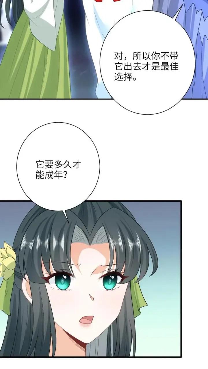 《我出钱你出命，我俩一起神经病》第286话 幼幼成功出师图24