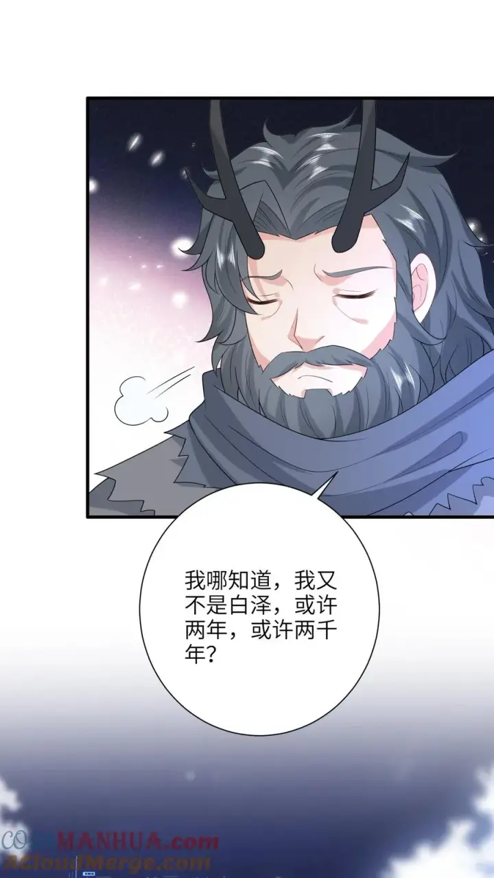 《我出钱你出命，我俩一起神经病》第286话 幼幼成功出师图25