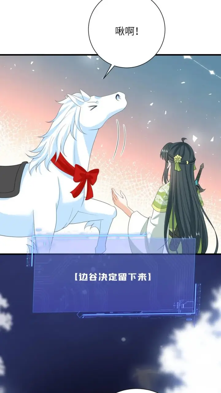 《我出钱你出命，我俩一起神经病》第286话 幼幼成功出师图28