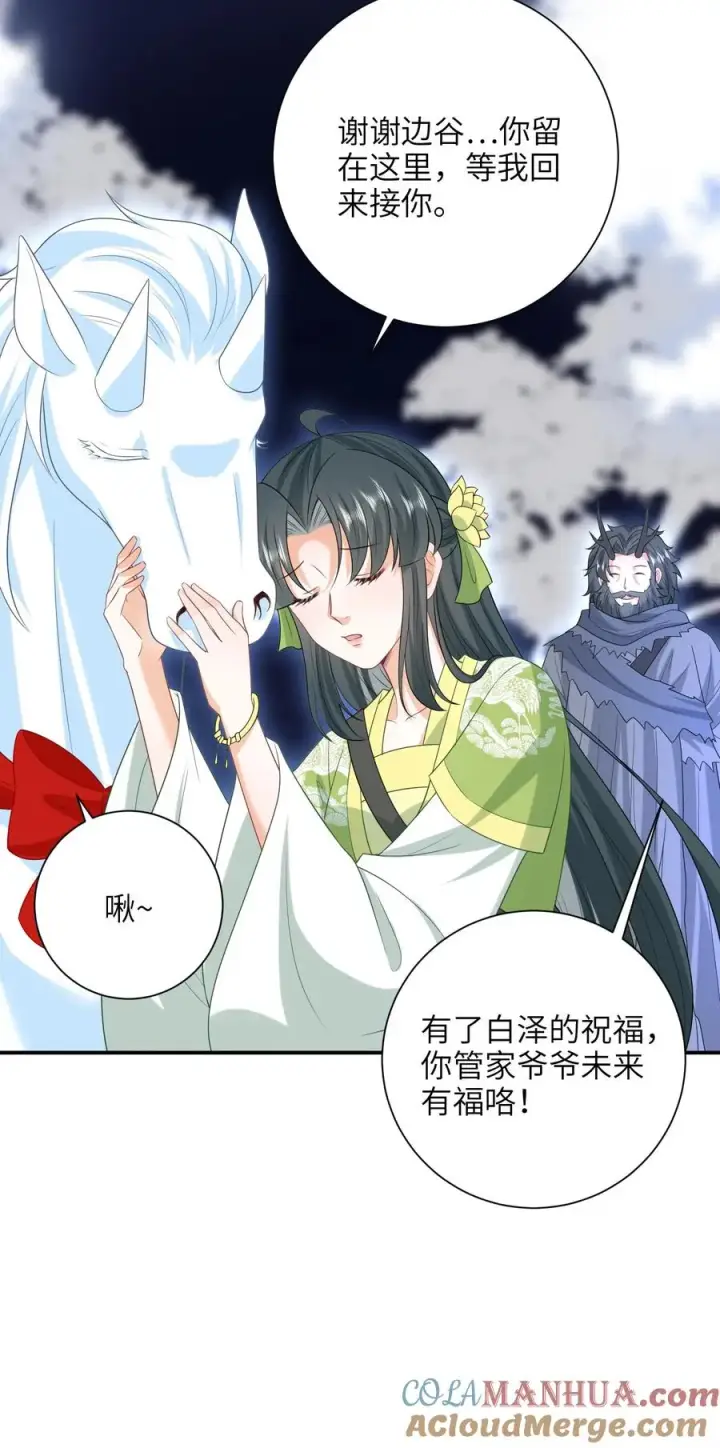 《我出钱你出命，我俩一起神经病》第286话 幼幼成功出师图29