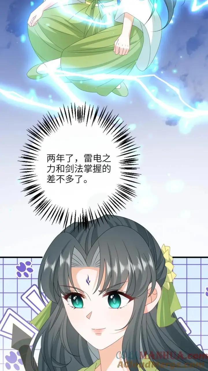 《我出钱你出命，我俩一起神经病》第286话 幼幼成功出师图3