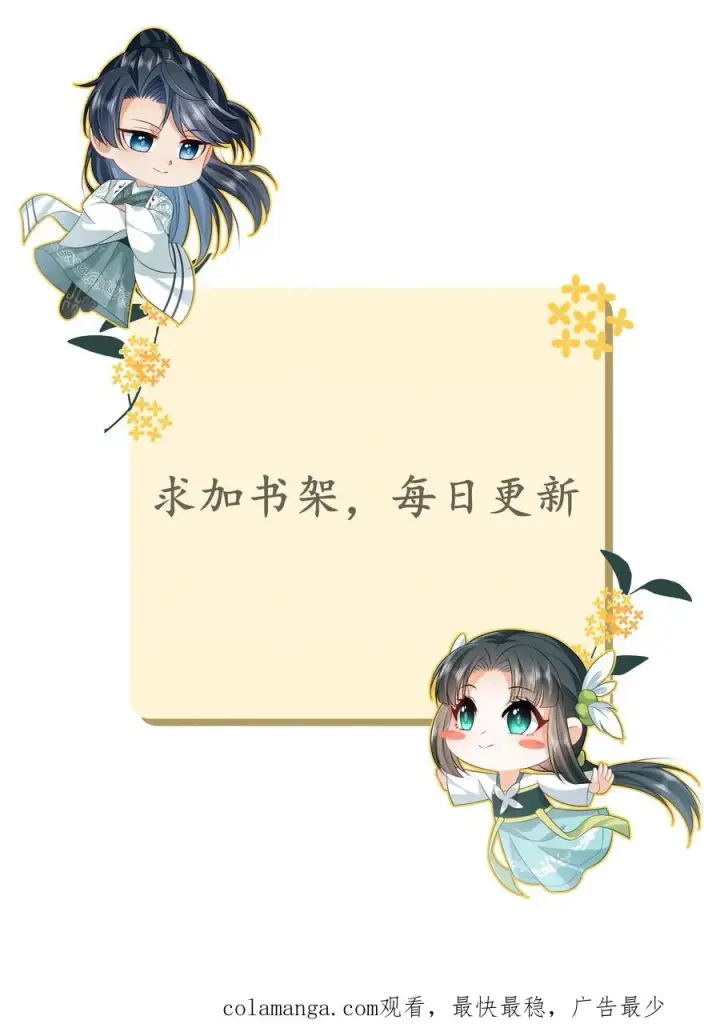《我出钱你出命，我俩一起神经病》第286话 幼幼成功出师图30