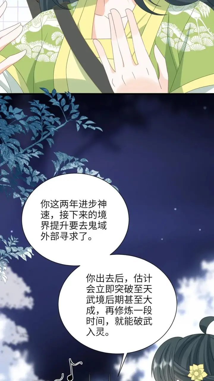《我出钱你出命，我俩一起神经病》第286话 幼幼成功出师图4