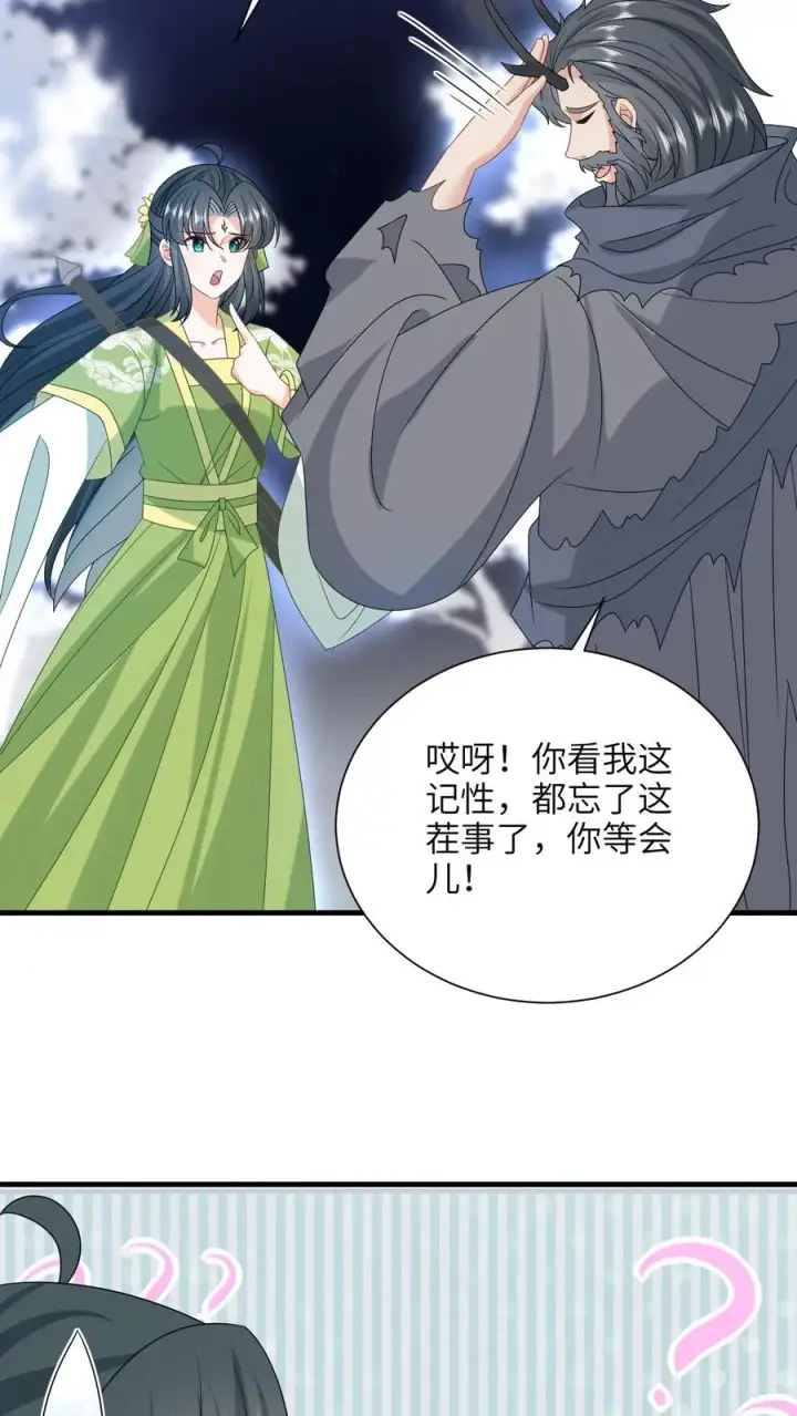 《我出钱你出命，我俩一起神经病》第286话 幼幼成功出师图6
