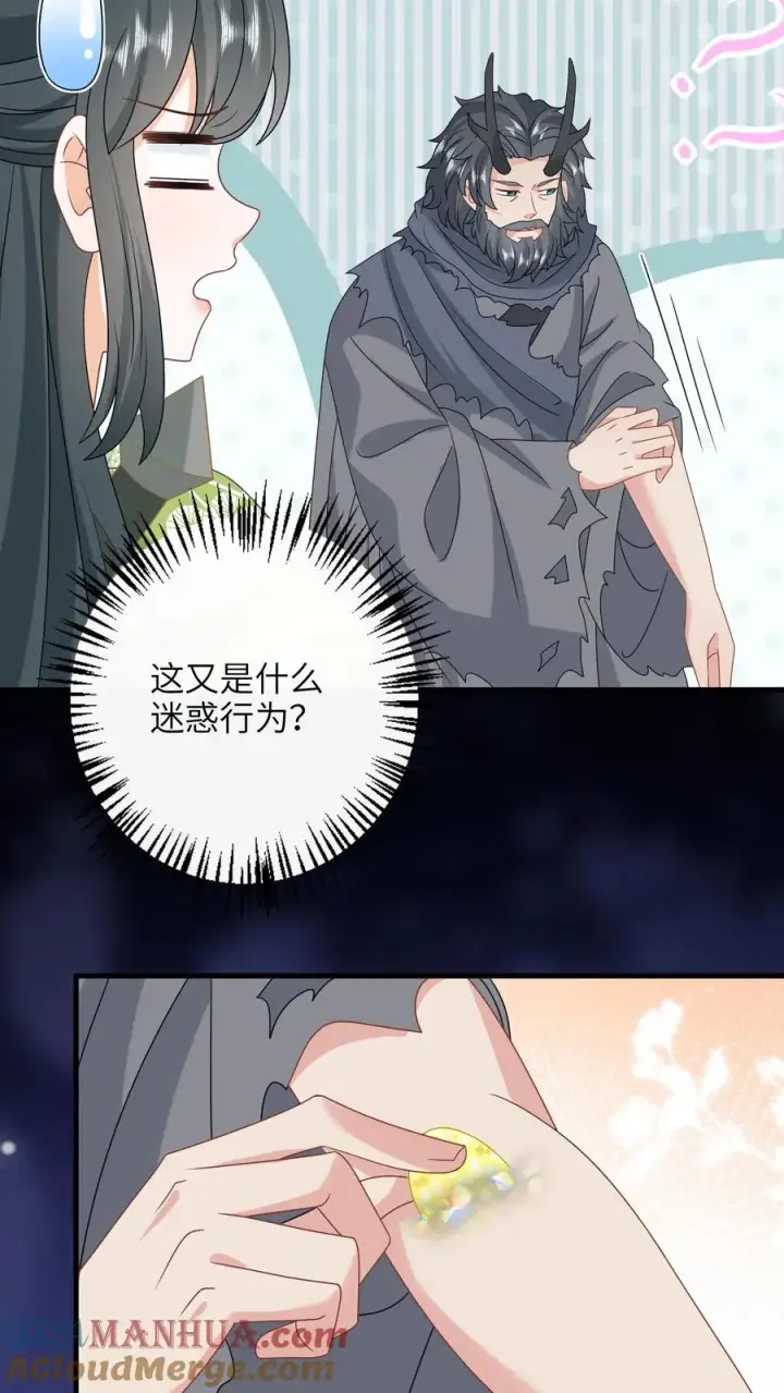 《我出钱你出命，我俩一起神经病》第286话 幼幼成功出师图7
