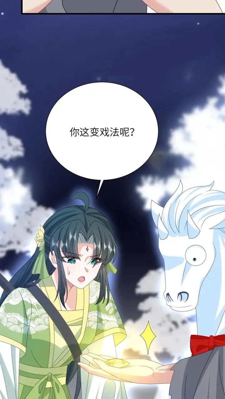 《我出钱你出命，我俩一起神经病》第286话 幼幼成功出师图8