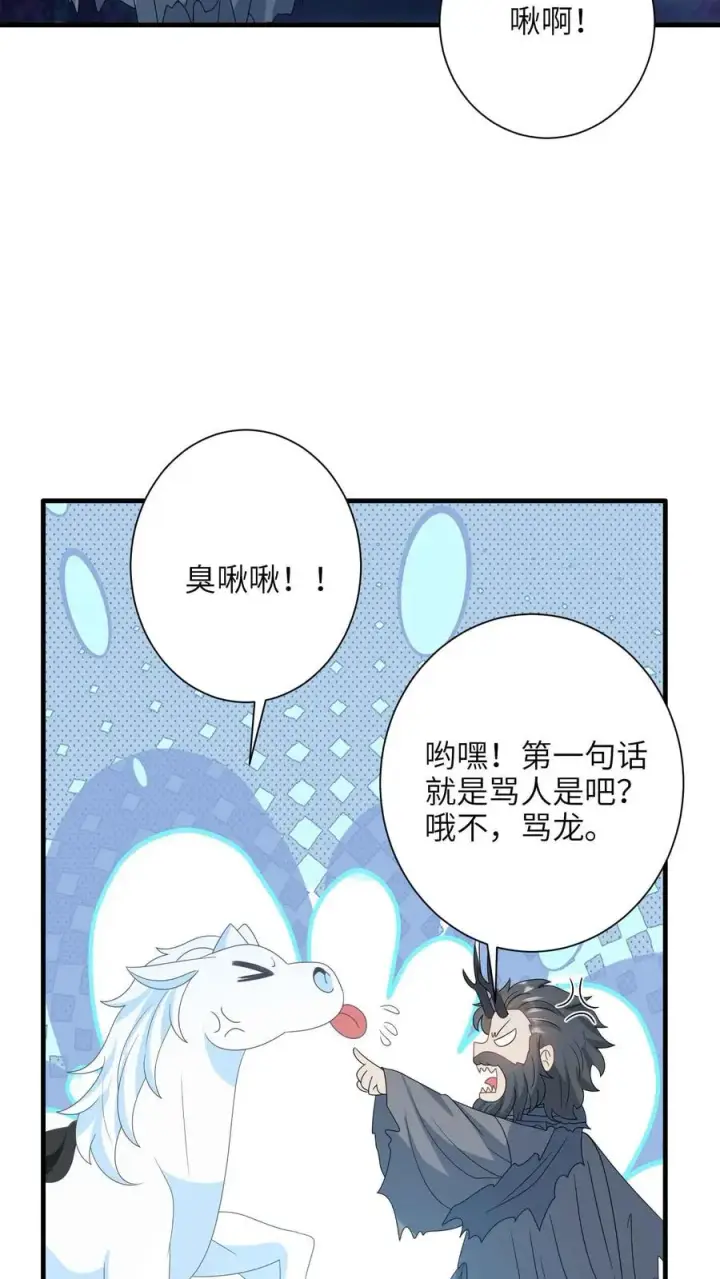 《我出钱你出命，我俩一起神经病》第287话 游虎志的机缘图10