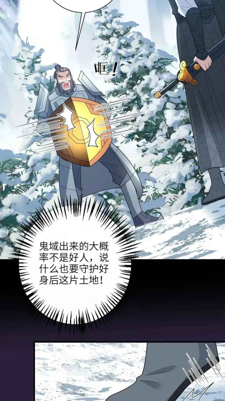 《我出钱你出命，我俩一起神经病》第287话 游虎志的机缘图12