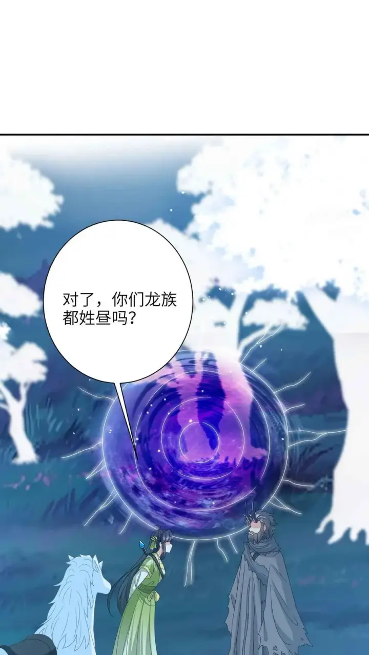 《我出钱你出命，我俩一起神经病》第287话 游虎志的机缘图2