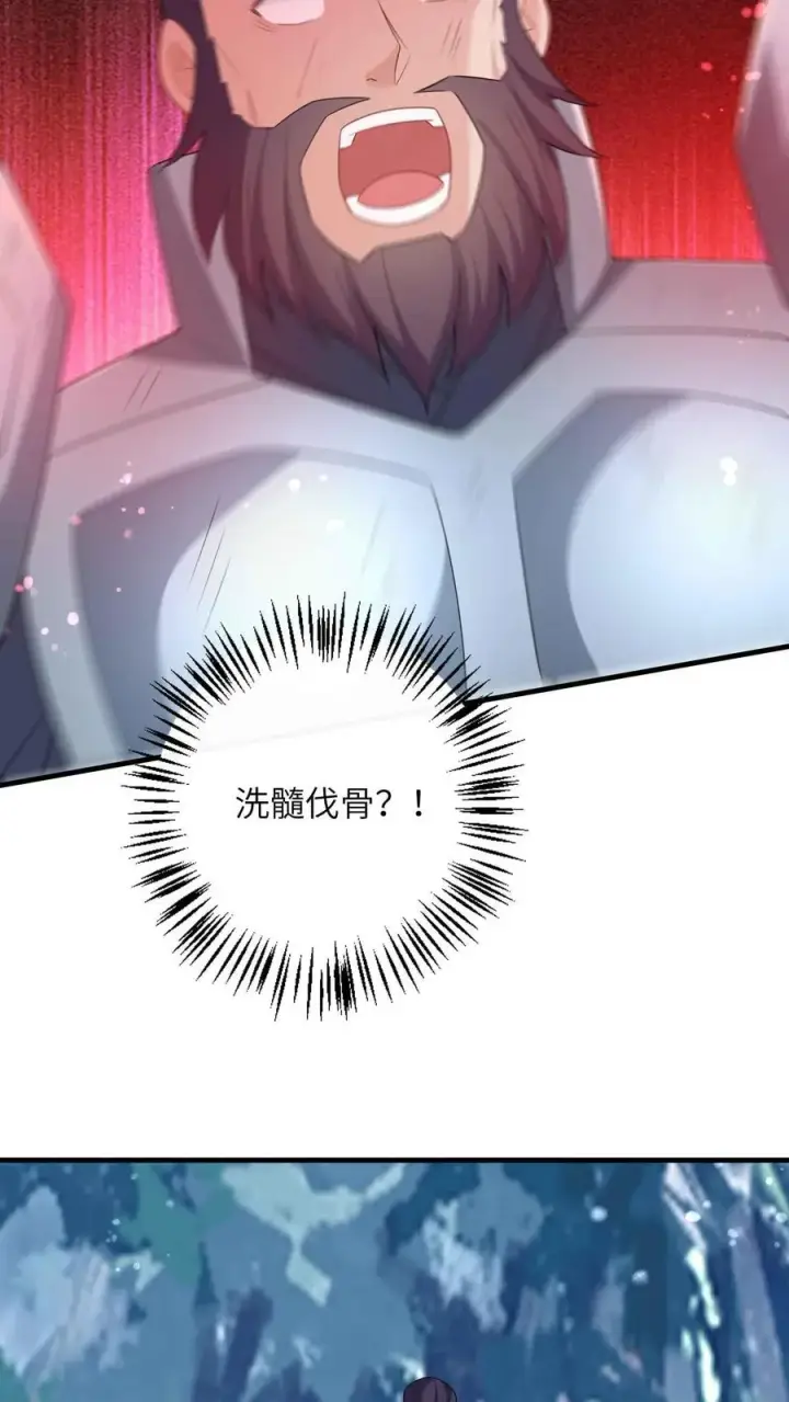 《我出钱你出命，我俩一起神经病》第287话 游虎志的机缘图22