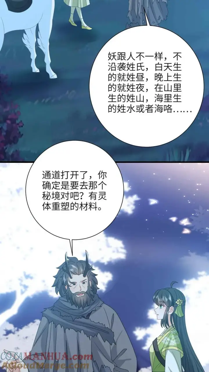 《我出钱你出命，我俩一起神经病》第287话 游虎志的机缘图3