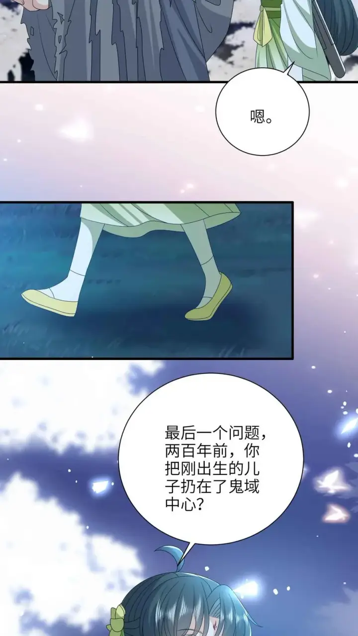 《我出钱你出命，我俩一起神经病》第287话 游虎志的机缘图4