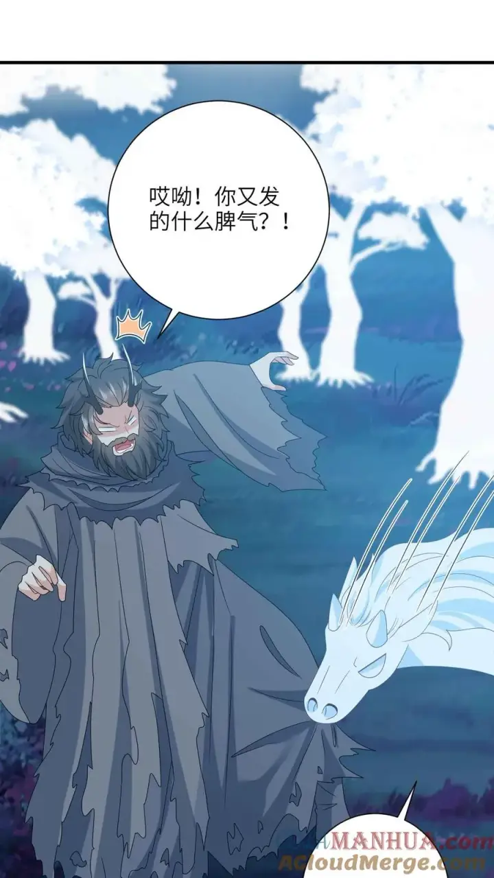 《我出钱你出命，我俩一起神经病》第287话 游虎志的机缘图9