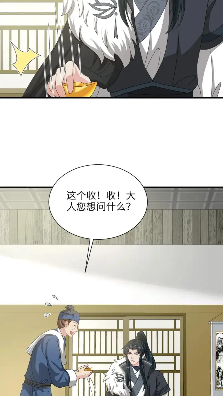 《我出钱你出命，我俩一起神经病》第288话 洛父寻女图12