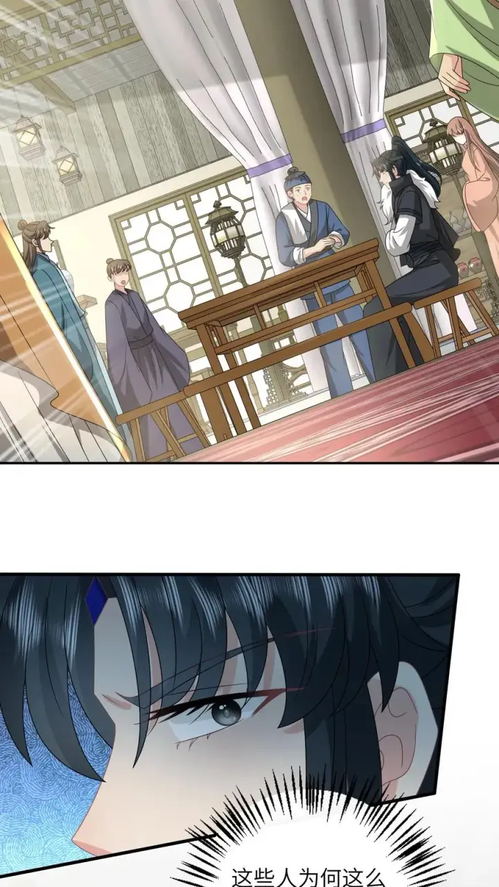 《我出钱你出命，我俩一起神经病》第288话 洛父寻女图14