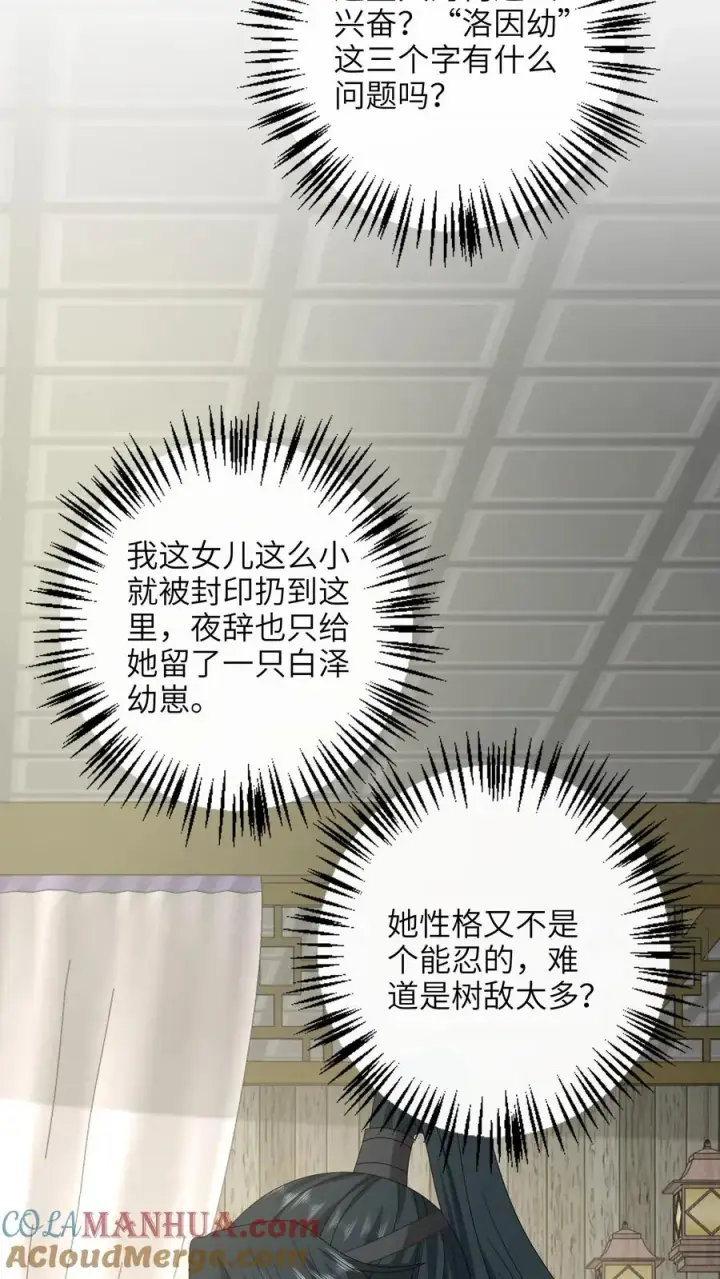 《我出钱你出命，我俩一起神经病》第288话 洛父寻女图15