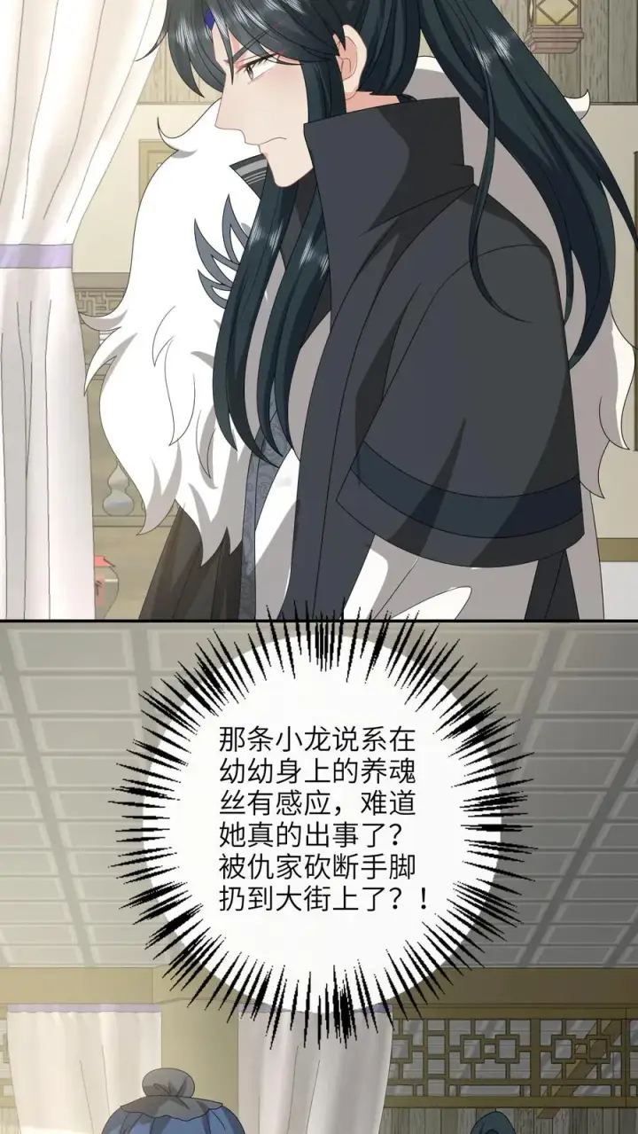 《我出钱你出命，我俩一起神经病》第288话 洛父寻女图16