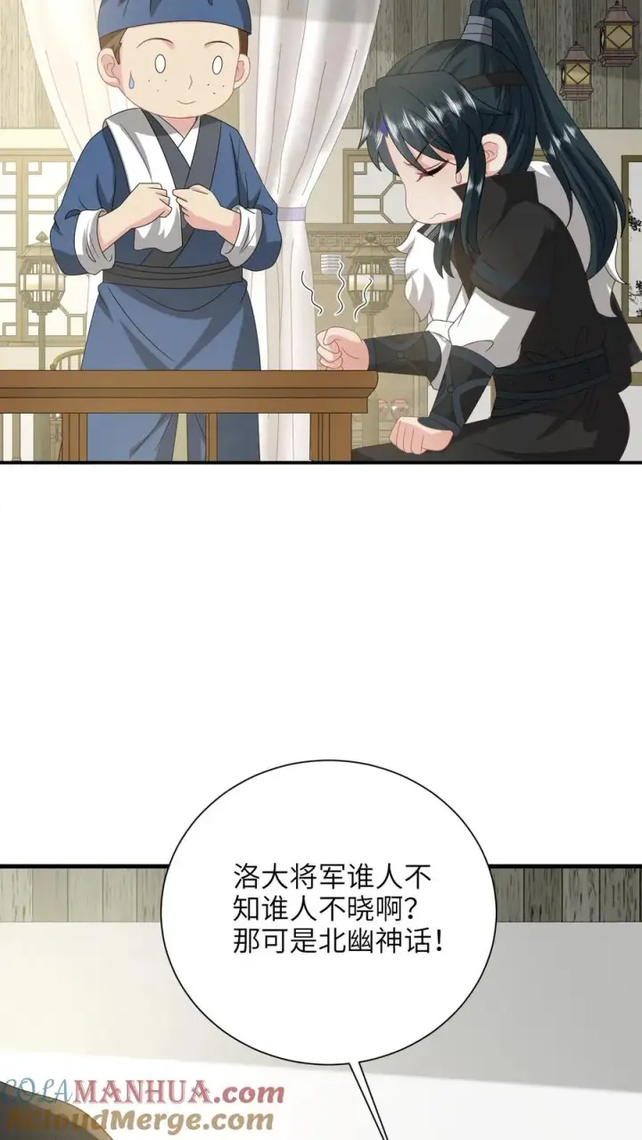 《我出钱你出命，我俩一起神经病》第288话 洛父寻女图17