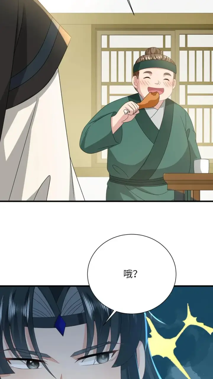 《我出钱你出命，我俩一起神经病》第288话 洛父寻女图18