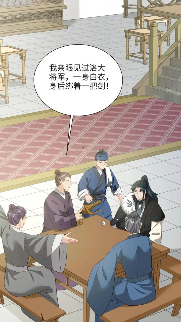 《我出钱你出命，我俩一起神经病》第288话 洛父寻女图22
