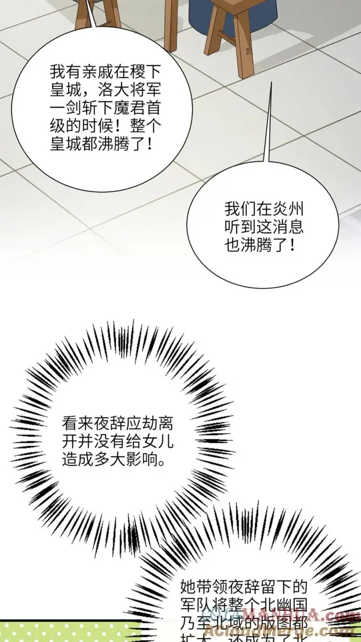 《我出钱你出命，我俩一起神经病》第288话 洛父寻女图23
