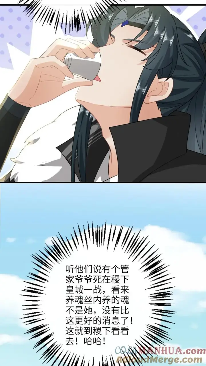 《我出钱你出命，我俩一起神经病》第288话 洛父寻女图25