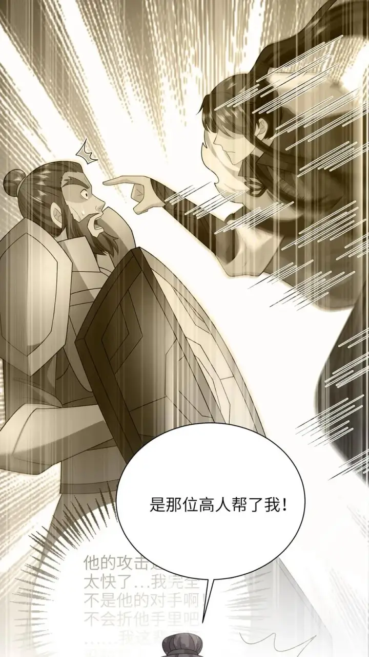 《我出钱你出命，我俩一起神经病》第288话 洛父寻女图4