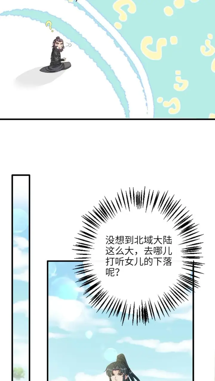 《我出钱你出命，我俩一起神经病》第288话 洛父寻女图6