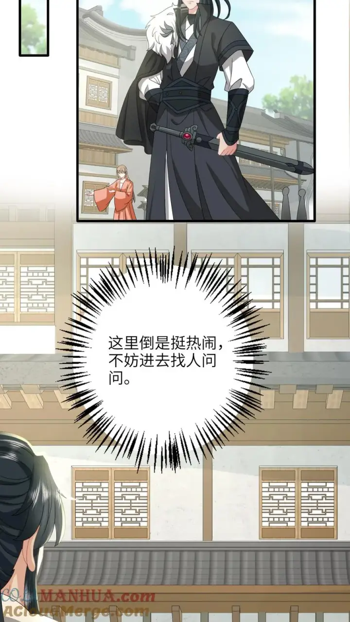 《我出钱你出命，我俩一起神经病》第288话 洛父寻女图7