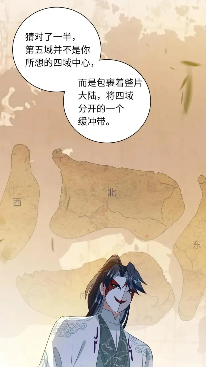 《我出钱你出命，我俩一起神经病》第28话 教学第二课图10