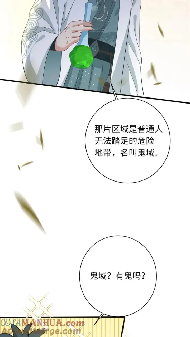 《我出钱你出命，我俩一起神经病》第28话 教学第二课图11