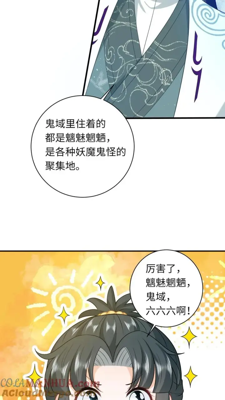 《我出钱你出命，我俩一起神经病》第28话 教学第二课图13