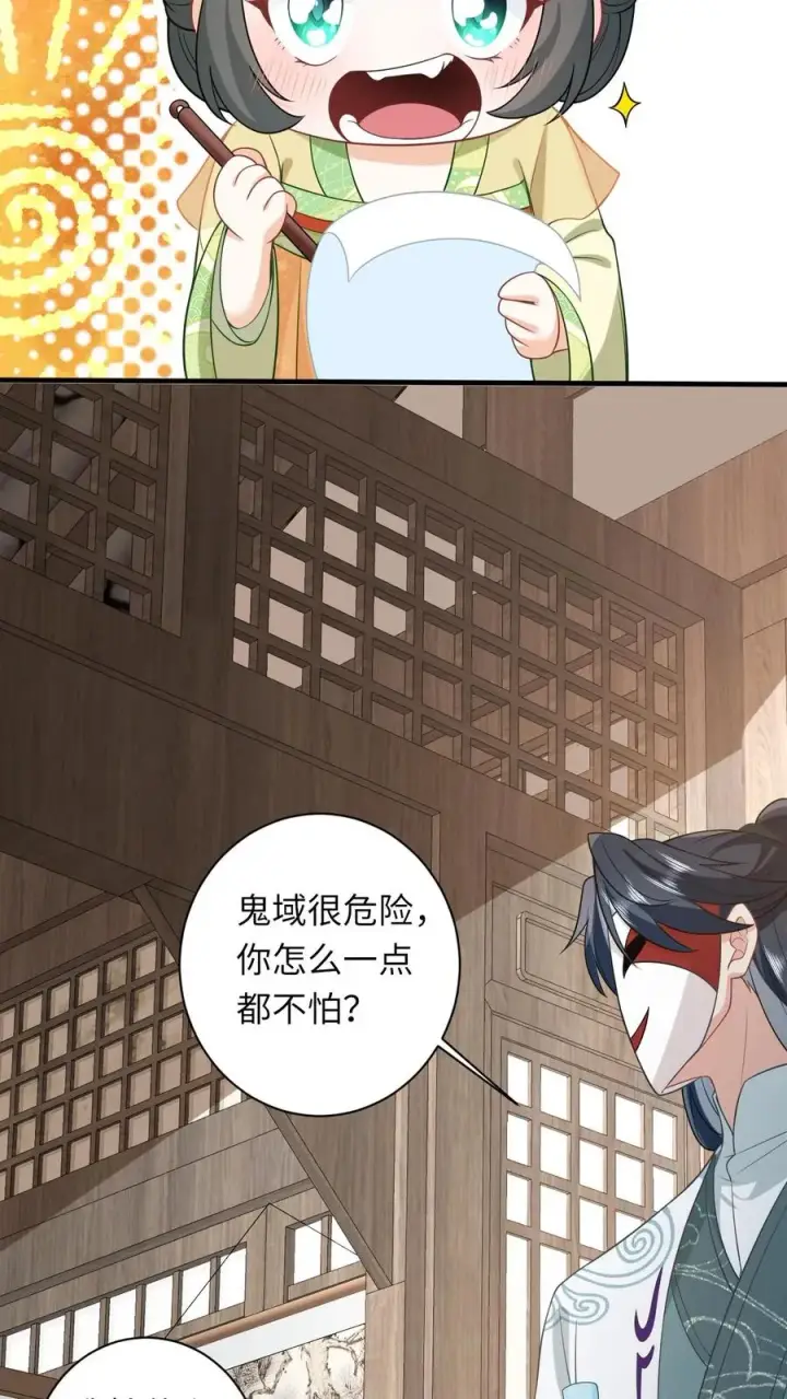 《我出钱你出命，我俩一起神经病》第28话 教学第二课图14