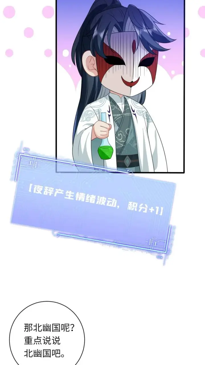 《我出钱你出命，我俩一起神经病》第28话 教学第二课图16