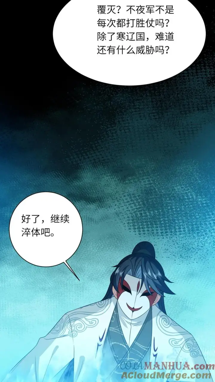 《我出钱你出命，我俩一起神经病》第28话 教学第二课图19