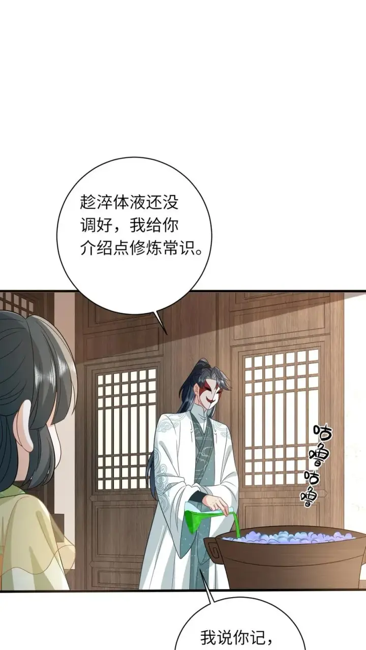《我出钱你出命，我俩一起神经病》第28话 教学第二课图2