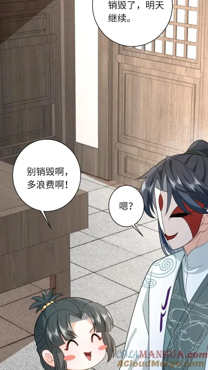 《我出钱你出命，我俩一起神经病》第28话 教学第二课图29