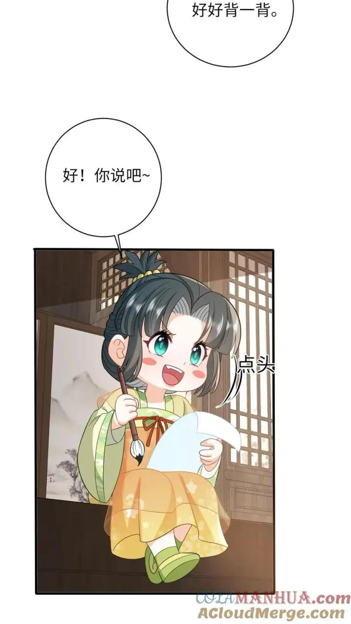 《我出钱你出命，我俩一起神经病》第28话 教学第二课图3