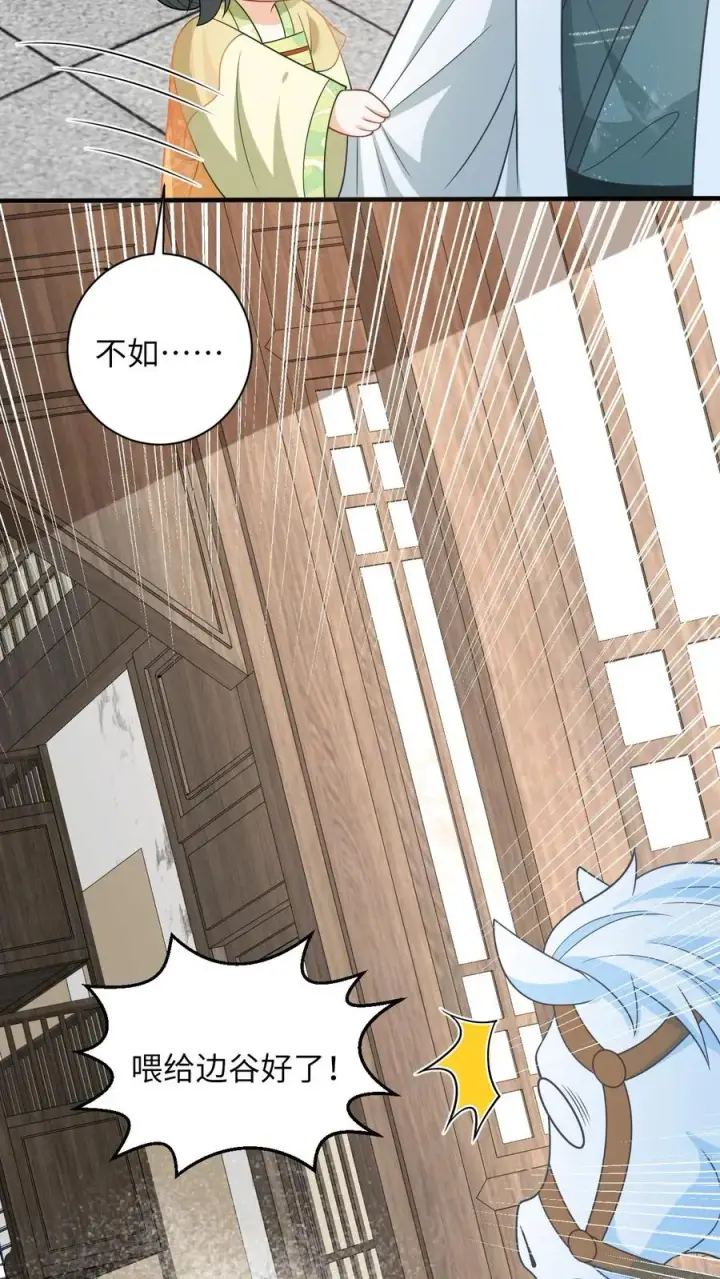 《我出钱你出命，我俩一起神经病》第28话 教学第二课图30