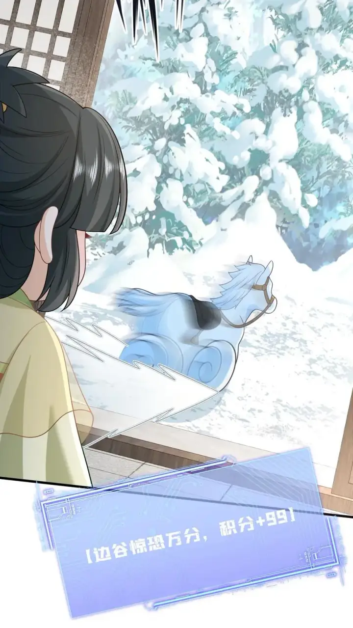 《我出钱你出命，我俩一起神经病》第28话 教学第二课图32